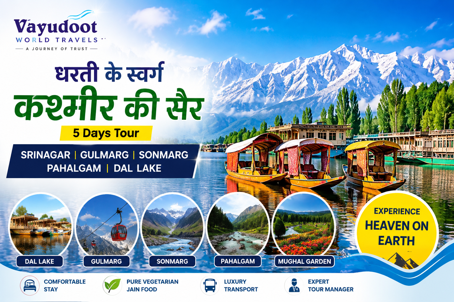 Kashmir Tour Package 5 Days Srinagar Gulmarg Sonmarg Pahalgam Vayudoot World Travels travel package